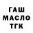 Дистиллят ТГК гашишное масло KatyDivina