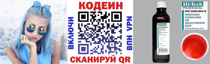 Кодеиновый сироп Lean Purple Drank Пудож